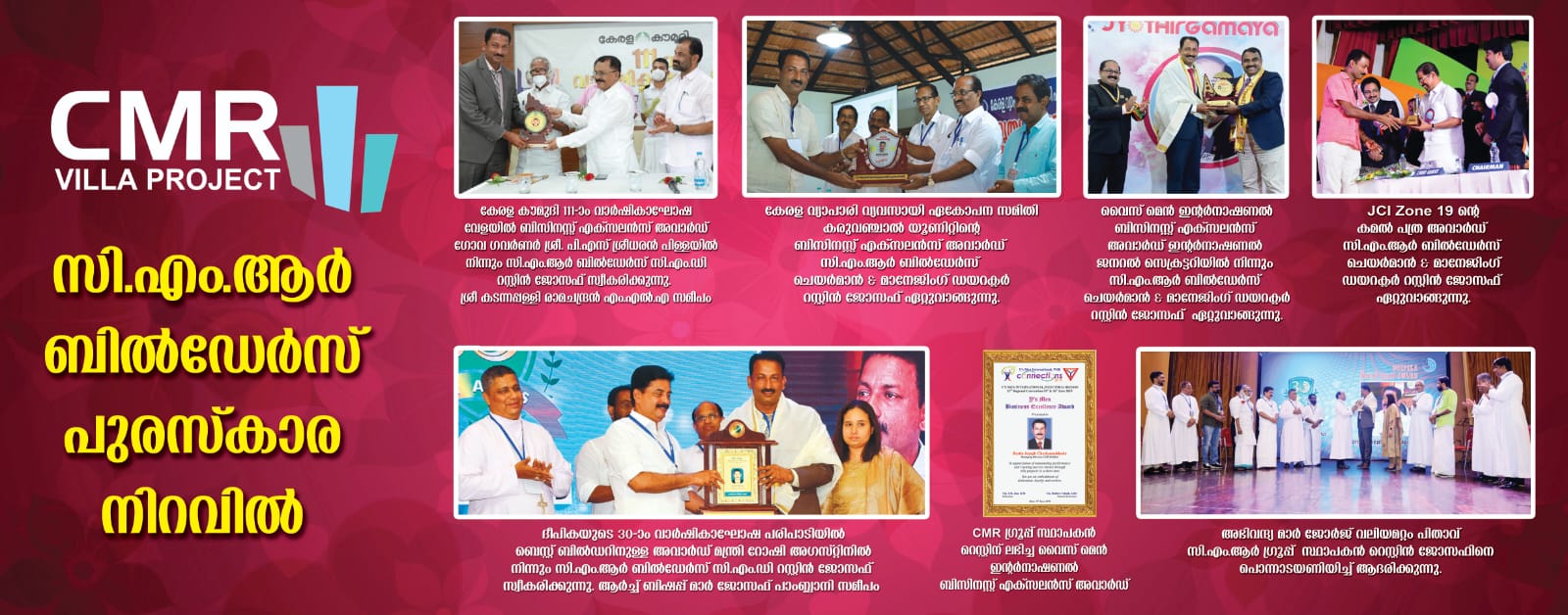 CMR Awards